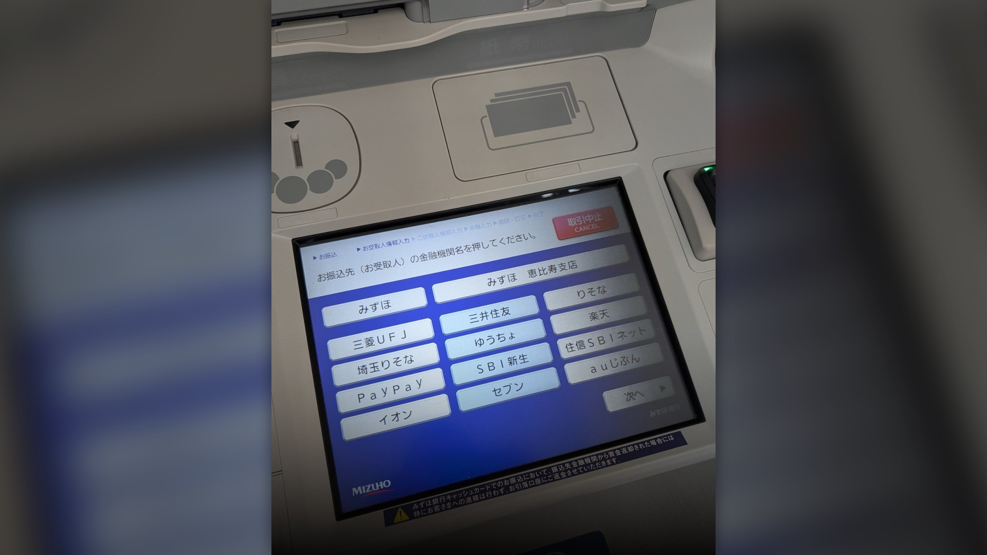 Automated Teller Machine and keypad inside a bank lobby.