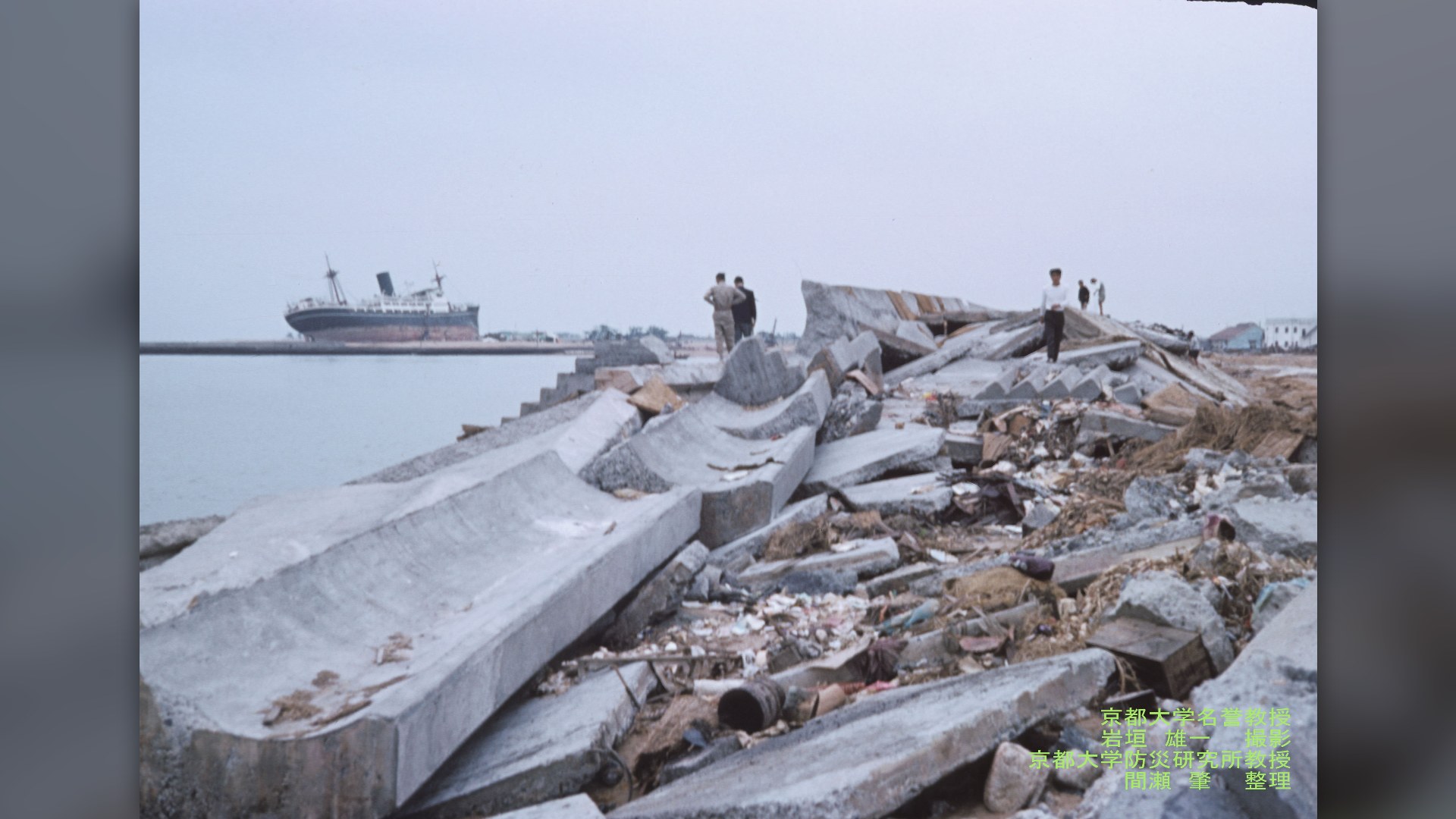 Archival photograph of massive reinforced coastal seawalls shattered by Typhoon Vera in 1959.