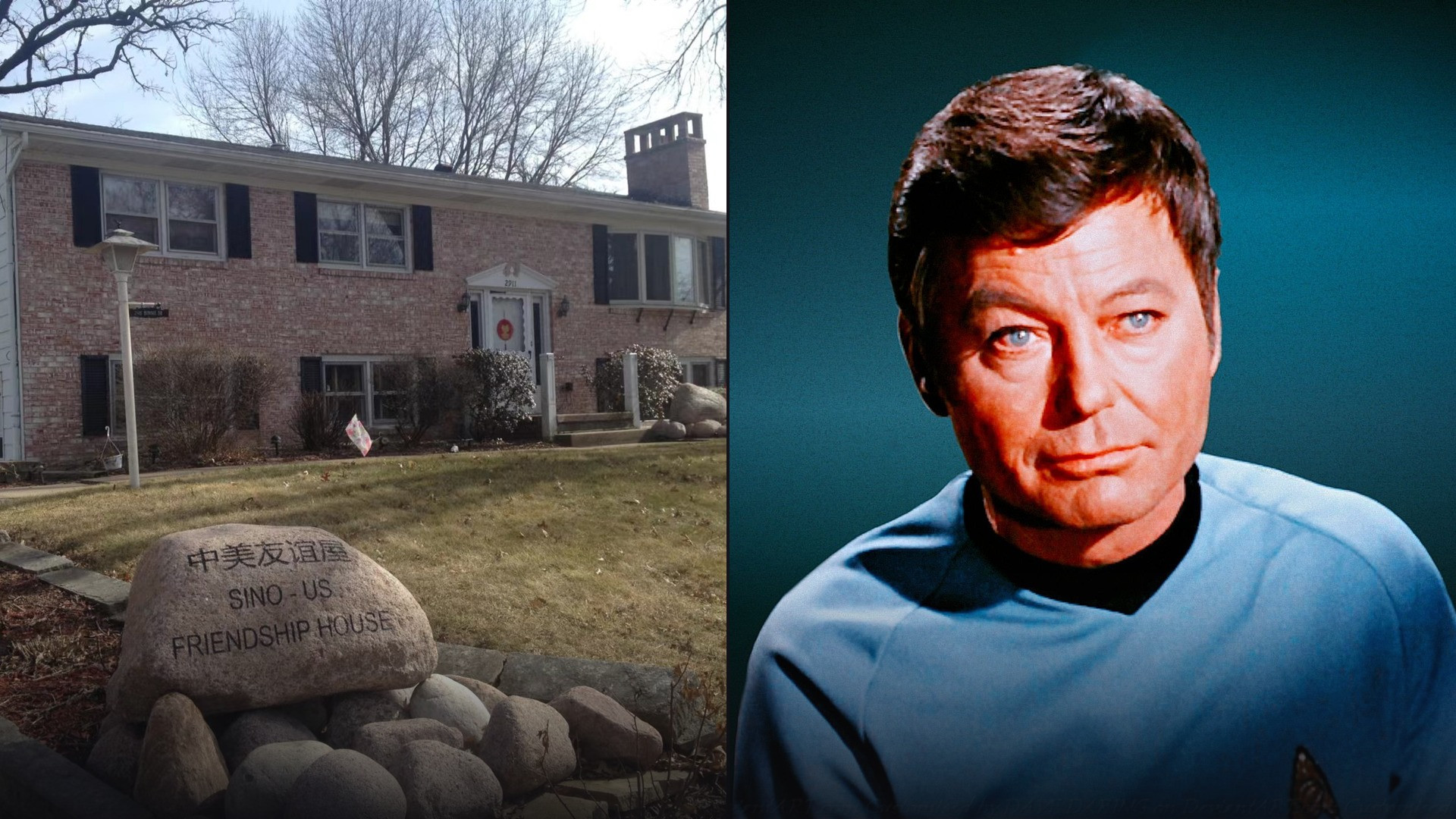 Split composition showing the residential house in Muscatine, Iowa where Xi stayed alongside a classic Star Trek bridge scene.